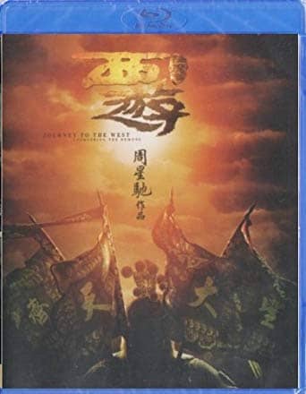 The Best Chinese Mythology Movie